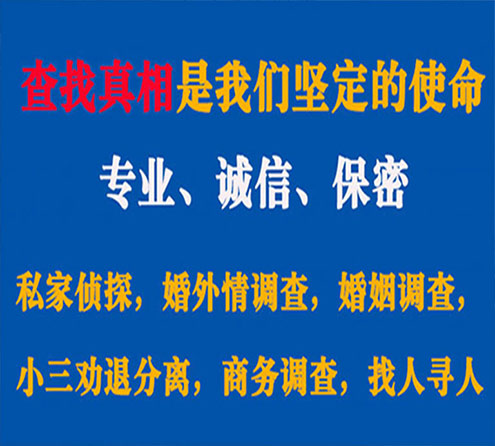 关于石泉飞龙调查事务所